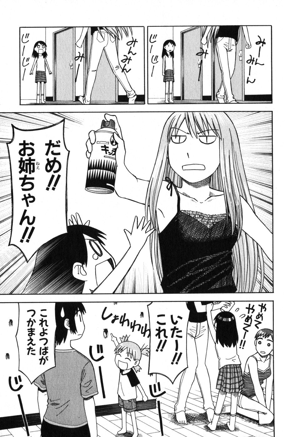 13DL.me_Yotsubato_v01_201.jpg